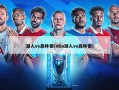 湖人vs森林狼(nba湖人vs森林狼)