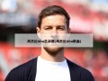 周杰伦nba总决赛(周杰伦nba歌曲)