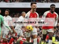 nba总裁(nba总裁大卫·斯特恩)