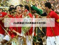 cba揭幕战(CBA揭幕战今日打响)