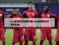 nba直播免费观看比赛(nba直播赛在线观看直播)