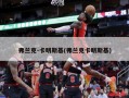 弗兰克-卡明斯基(弗兰克卡明斯基)
