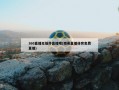 360直播无插件直播吧(雨燕直播体育免费直播)