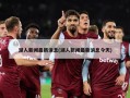 湖人新闻最新消息(湖人新闻最新消息今天)