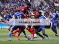 科沃尔(科沃尔三分命中率)