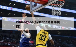 xinlangnba(新浪nba***网)