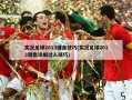 实况足球2013键盘技巧(实况足球2013键盘详细过人技巧)